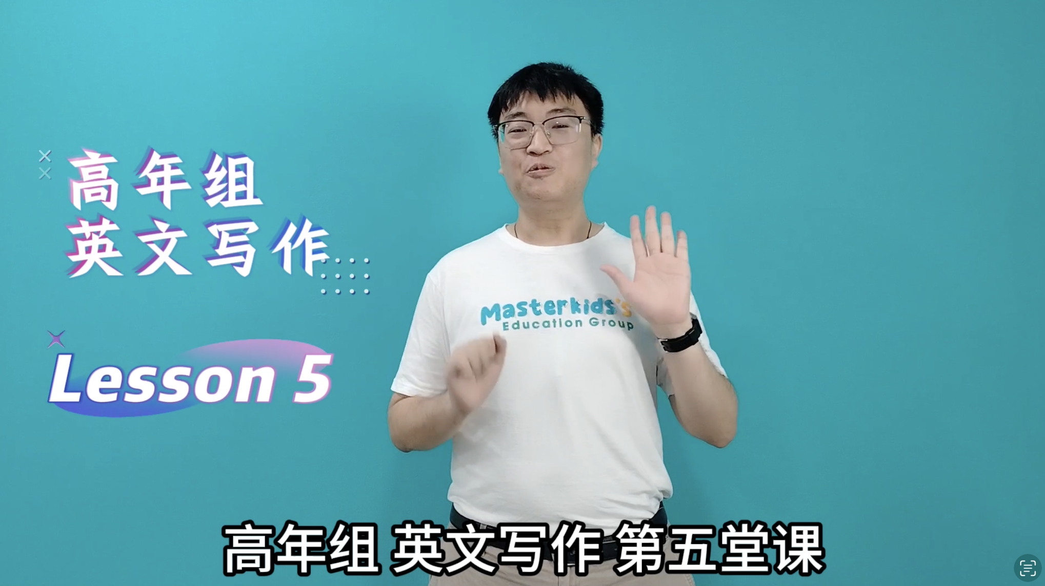 英文看图造句_高年组_Lesson 5